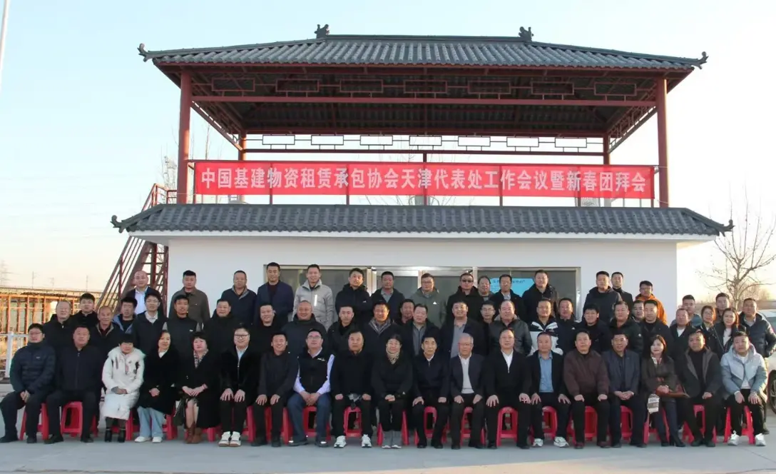 Razvoj građevinske industrije za 2026. razmatran na CMLCA događaju u Tianjinu